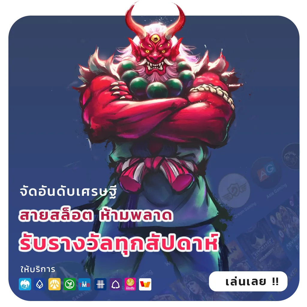 อัปเดต tman bet