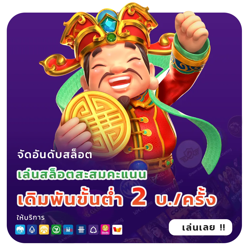 tman bet เล่นง่าย