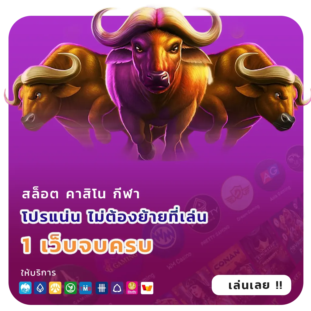tman bet games